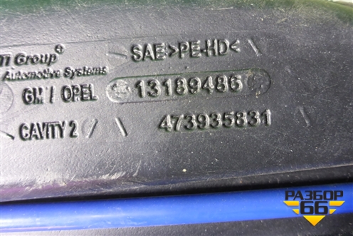 Горловина топливного бака (13189486) для Opel Meriva с 2003-2010г