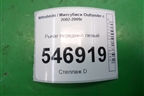 Рычаг передний левый для Mitsubishi Outlander с 2002-2009г