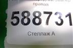 Решетка в передний бампер правая (до 2006г) (7L6853666A) для Volkswagen Touareg c 2002-2010г
