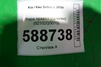 Фара правая (галоген) (92102Q5010) для Kia Seltos с 2019г