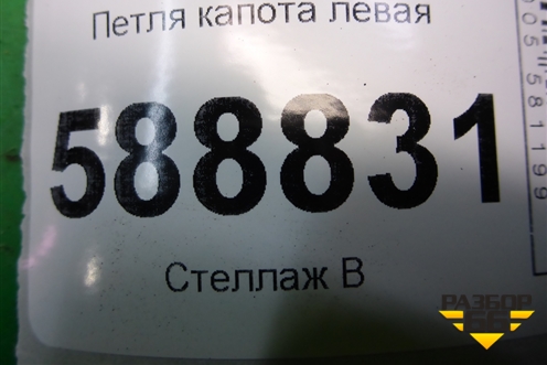 Петля капота левая (7L6823301) для Volkswagen Touareg c 2002-2010г
