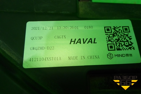 Фара левая (Led без блоков) (4121104XST01A) для Haval Jolion с 2021г