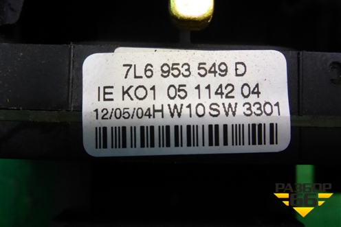 Переключатель подрулевой в сборе (7L6953549D) для Volkswagen Touareg c 2002-2010г