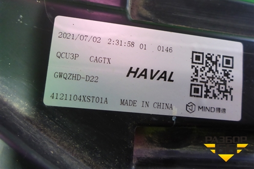 Фара левая (Led c блоками) (4121104XST01A) для Haval Jolion с 2021г