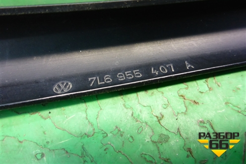 Поводок стеклоочистителя левый (7L6955407A) для Volkswagen Touareg c 2002-2010г