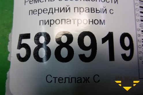 Ремень безопасности передний правый с пиропатроном (7L0857706D) для Volkswagen Touareg c 2002-2010г