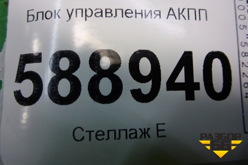 Блок управления АКПП (BMX, 3.2л) (09D927750BA) для Volkswagen Touareg c 2002-2010г