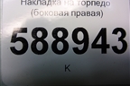 Накладка на торпедо (боковая правая) (7L6857176G) для Volkswagen Touareg c 2002-2010г