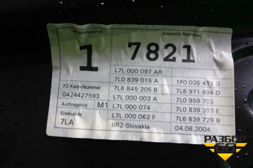 Рамка двери задней левой (7L6839729B) для Volkswagen Touareg c 2002-2010г