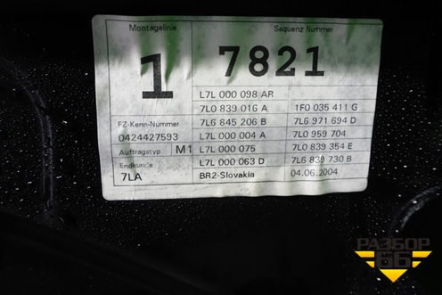 Рамка двери задней правой (7L6839730B) для Volkswagen Touareg c 2002-2010г