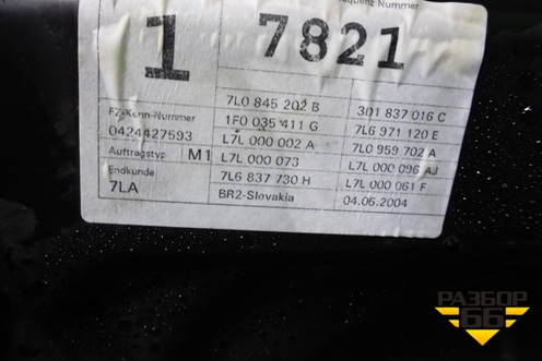 Рамка двери передней правой (7L6837730H) для Volkswagen Touareg c 2002-2010г