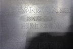 Юбка заднего бампера (2804102CR01) для Changan UNI-K с 2020г
