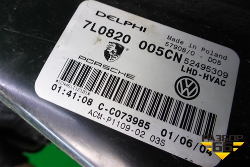 Корпус отопителя (7L0820005CN) для Volkswagen Touareg c 2002-2010г
