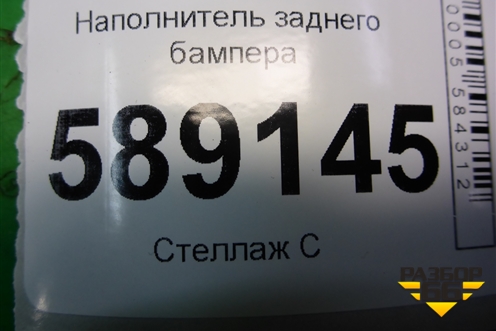 Наполнитель заднего бампера (7L6807252) для Volkswagen Touareg c 2002-2010г