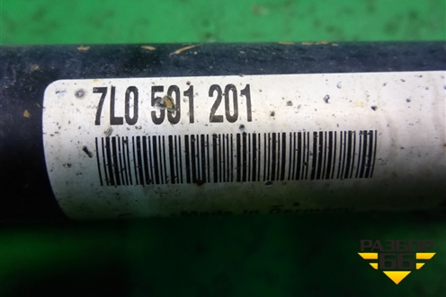 Привод задний (7L0501201) для Volkswagen Touareg c 2002-2010г