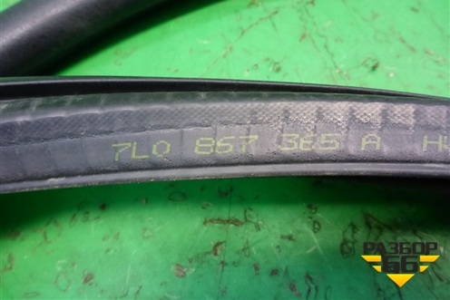 Уплотнитель двери передней левой (7L0867365A) для Volkswagen Touareg c 2002-2010г