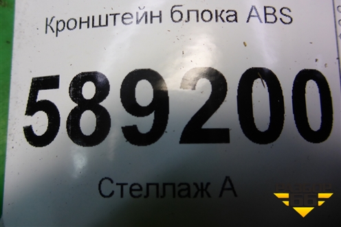 Кронштейн блока ABS (7L0614125) для Volkswagen Touareg c 2002-2010г