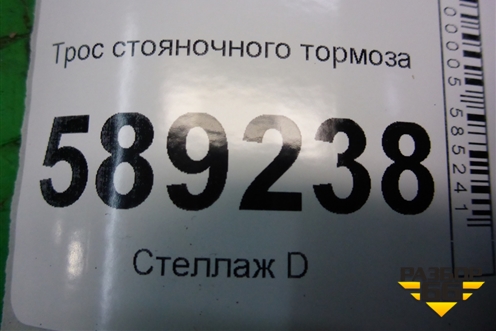 Трос стояночного тормоза (7L0721556) для Volkswagen Touareg c 2002-2010г
