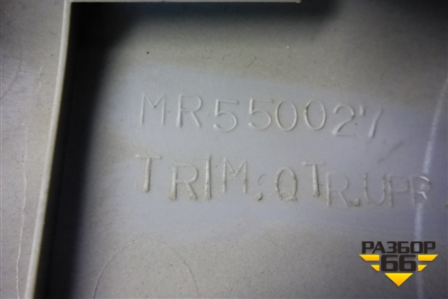 Обшивка багажника левая (верхняя универсал) (MR550027) для Mitsubishi Lancer-9  с 2003-2008г