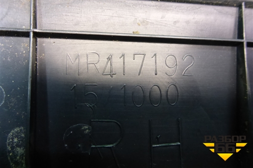 Накладка порога внутренняя переднего правого (MR417192) для Mitsubishi Lancer-9  с 2003-2008г