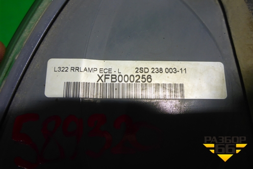 Фонарь задний левый (XFB000256) для Land Rover Range Rover 3 с 2002-2012г