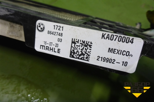 Радиатор маслоохладитель КПП (17218642748) для BMW X5 G05 с 2018г