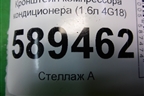Кронштейн компрессора кондиционера (1.6л 4G18) (MR360566) для Mitsubishi Lancer-9  с 2003-2008г