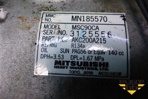 Компрессор кондиционера (1.6л 4G18) (MN185570) для Mitsubishi Lancer-9  с 2003-2008г