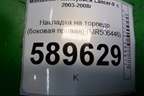Накладка на торпедо (боковая правая) (MR506446) для Mitsubishi Lancer-9  с 2003-2008г