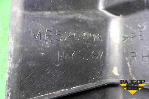 Пыльник заднего бампера правый (универсал) (MR520358) для Mitsubishi Lancer-9  с 2003-2008г