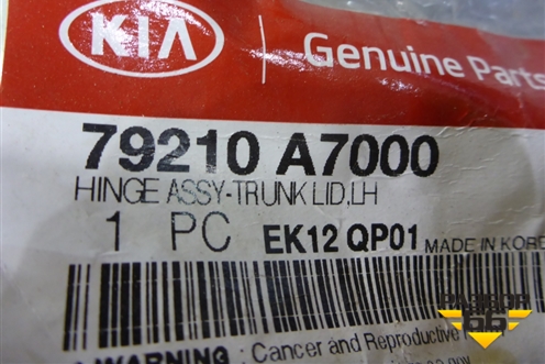 Петля крышки багажника левая (новая) (79210A7000) для Kia Cerato с 2013г