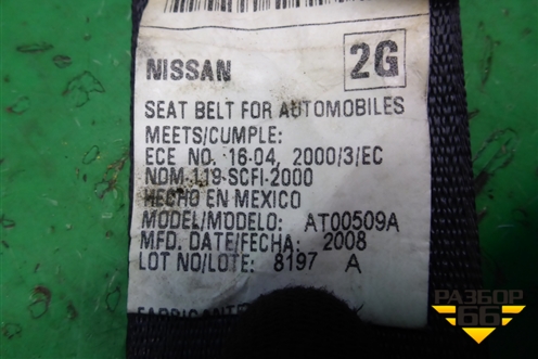 Ремень безопасности задний правый для Nissan Tiida (C11X) с 2004-2013г