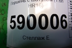 Поршень с шатуном (1.6л HR16) для Nissan Tiida (C11X) с 2004-2013г