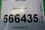 Магнитола (7L6035195B) для Volkswagen Touareg c 2002-2010г