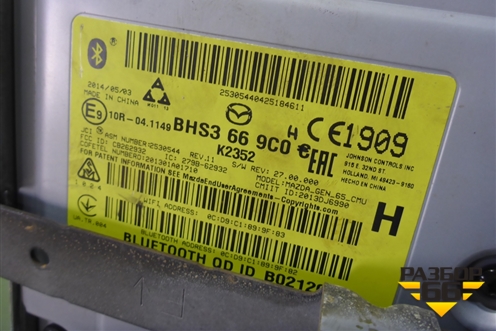 Блок электронный (управление мультимедией) (BHS3669C0) для Mazda Mazda 3 (BM) с 2013-2019г