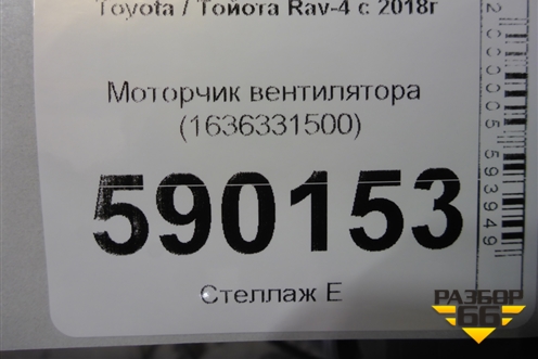 Моторчик вентилятора (1636331500) для Toyota Rav-4 с 2018г