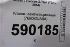 Клапан вентиляционный (768043JA0A) для Nissan X-Trail (Т32) с 2014г