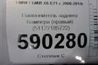Наполнитель заднего бампера (правый) (51127185722) для BMW X6 E71 с 2008-2014г