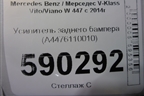 Усилитель заднего бампера (A4476110010) для Mercedes Benz V-Klass Vito/Viano W 447 с 2014г