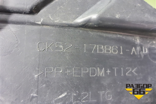 Кронштейн заднего бампера центральный (CK5217B861AD) для Land Rover Range Rover 4 с 2013-2022г
