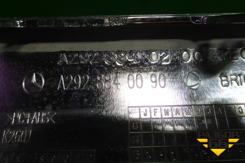Накладка заднего бампера (на юбку) (A2928840200) для Mercedes Benz GLE-Klass (купе) C292 с 2015г