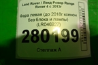Фара левая (до 2018г ксенон без блока и лампы AFS) (LR046927) для Land Rover Range Rover 4 с 2013-2022г