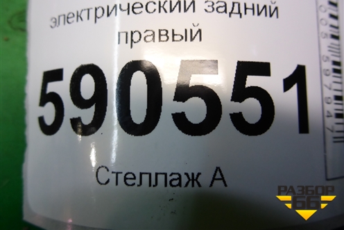Стеклоподъёмник электрический задний правый (без моторчика) для Mazda CX 7 с 2006-2012г