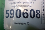 Ремень безопасности передний правый с пиропатроном (TKAH2EH911) для Mazda CX 7 с 2006-2012г