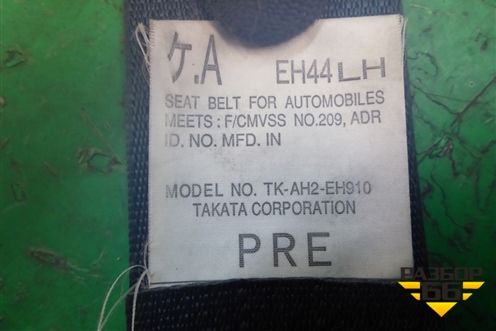 Ремень безопасности передний левый с пиропатроном (TKAH2EH910) для Mazda CX 7 с 2006-2012г