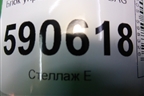 Блок управления AIR BAG (EH6257K30A) для Mazda CX 7 с 2006-2012г