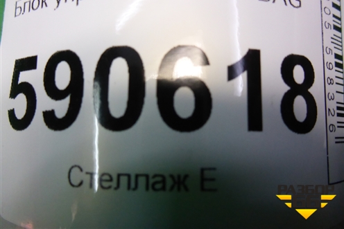 Блок управления AIR BAG (EH6257K30A) для Mazda CX 7 с 2006-2012г