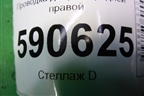 Проводка двери передней правой (EH6467200A) для Mazda CX 7 с 2006-2012г