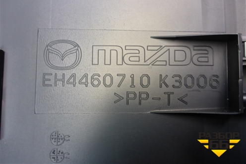 Накладка на торпедо (верхняя) (EH4460710) для Mazda CX 7 с 2006-2012г