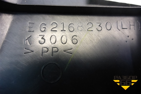 Обшивка стойки центральная нижняя левая (EG2168230) для Mazda CX 7 с 2006-2012г